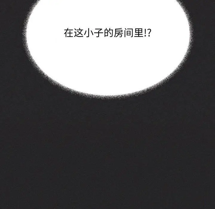 《缺德邻居难相处》第48话图210