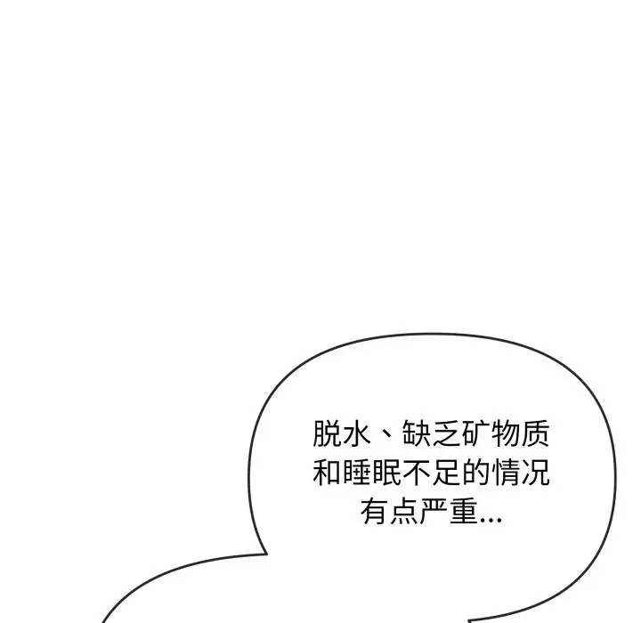 《缺德邻居难相处》第48话图24