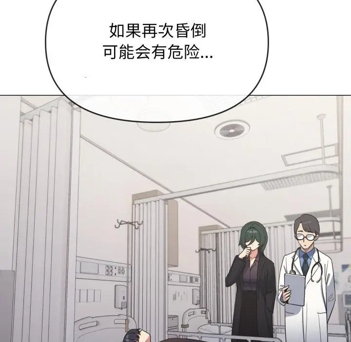 《缺德邻居难相处》第48话图25