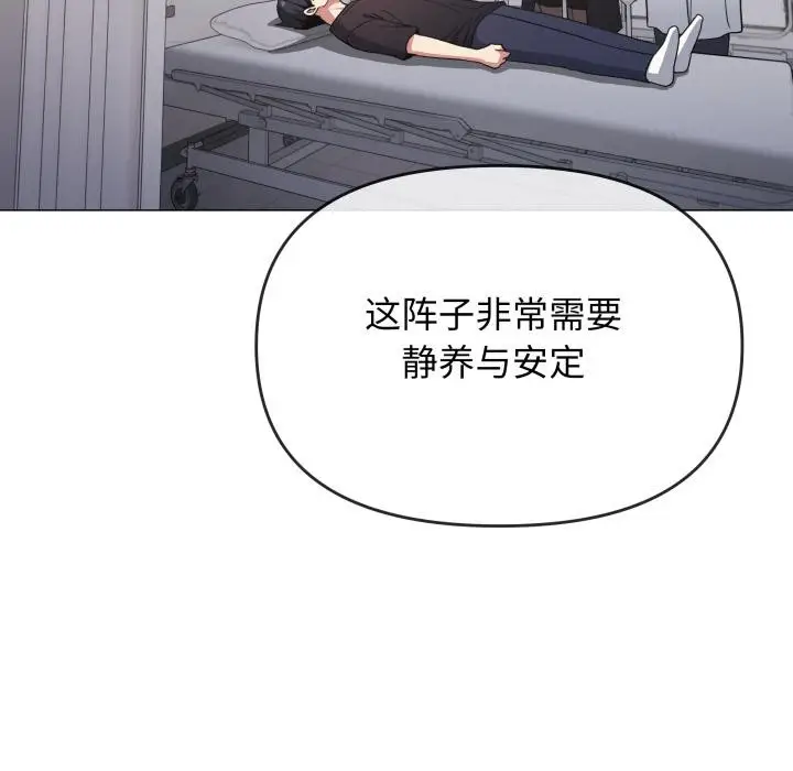 《缺德邻居难相处》第48话图26