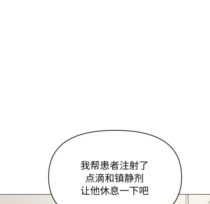 《缺德邻居难相处》第48话图27