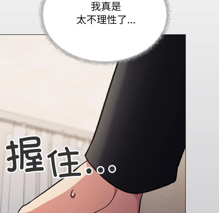 《缺德邻居难相处》第48话图31