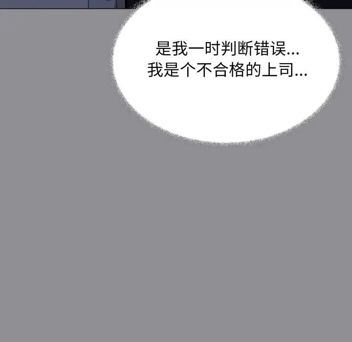 《缺德邻居难相处》第48话图36