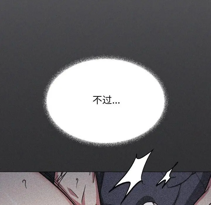 《缺德邻居难相处》第48话图39