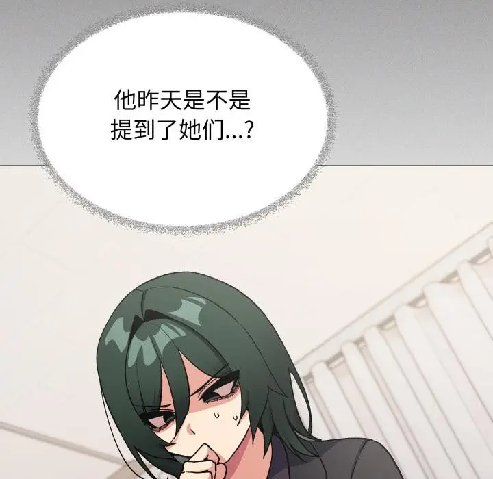 《缺德邻居难相处》第48话图43