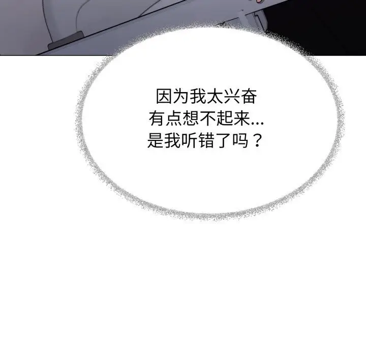 《缺德邻居难相处》第48话图45