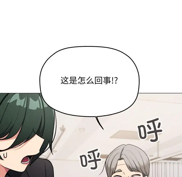 《缺德邻居难相处》第48话图48