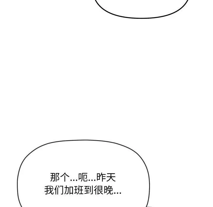 《缺德邻居难相处》第48话图50