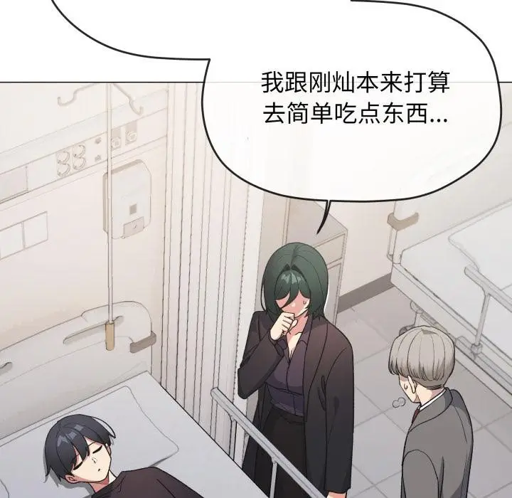 《缺德邻居难相处》第48话图51