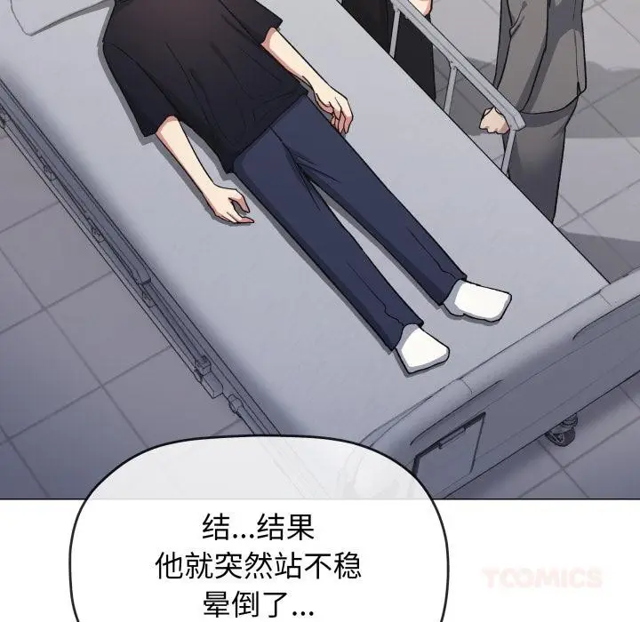 《缺德邻居难相处》第48话图52