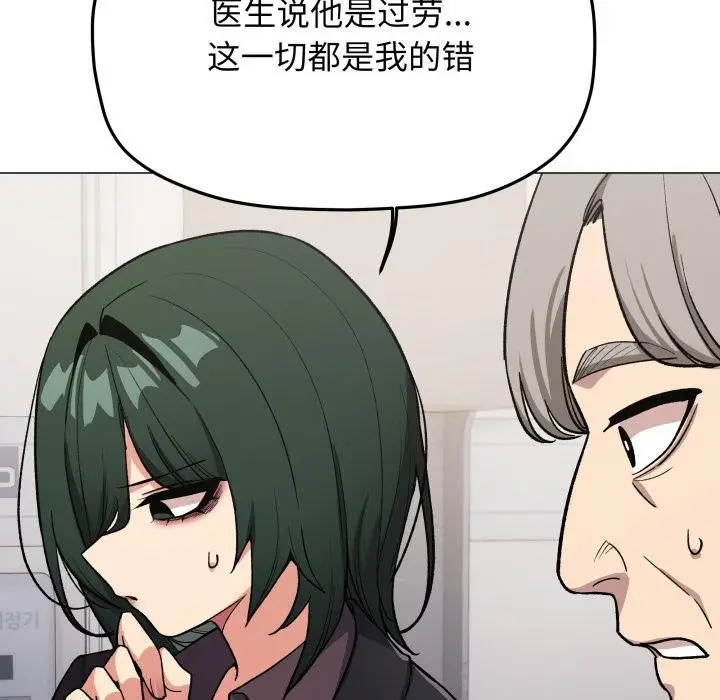 《缺德邻居难相处》第48话图54