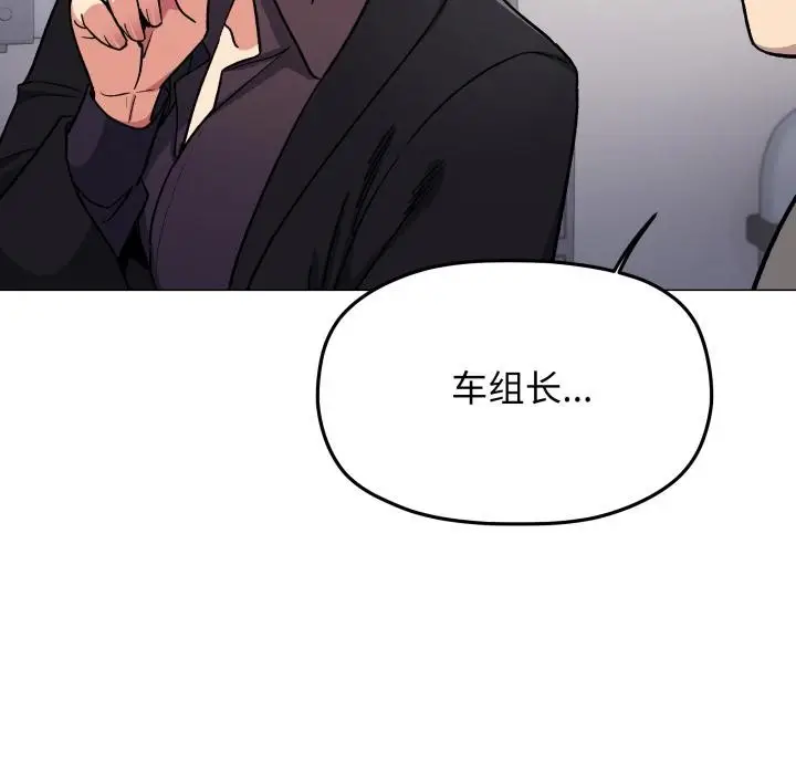 《缺德邻居难相处》第48话图55