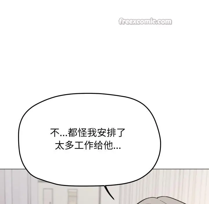 《缺德邻居难相处》第48话图56