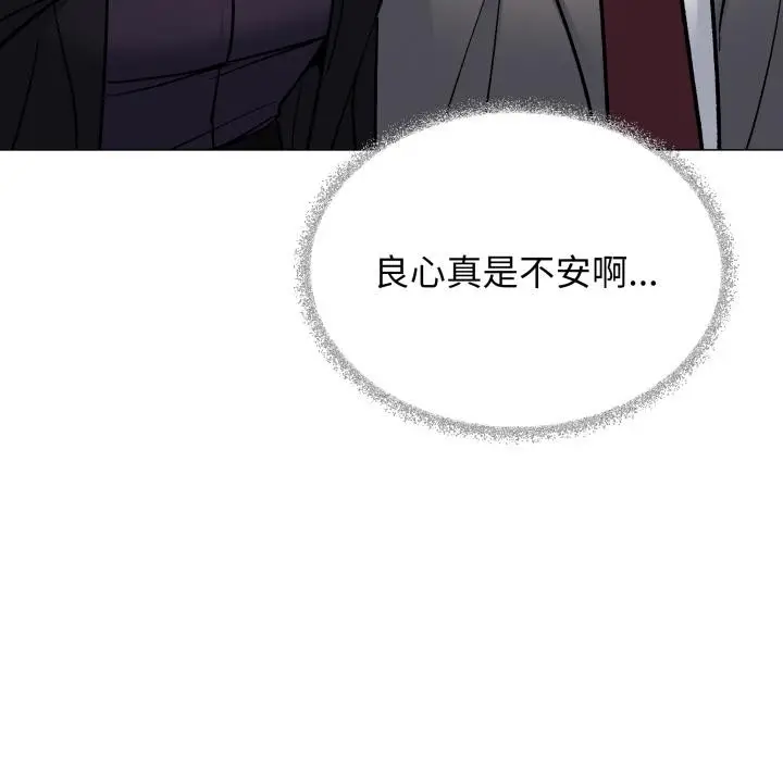 《缺德邻居难相处》第48话图58