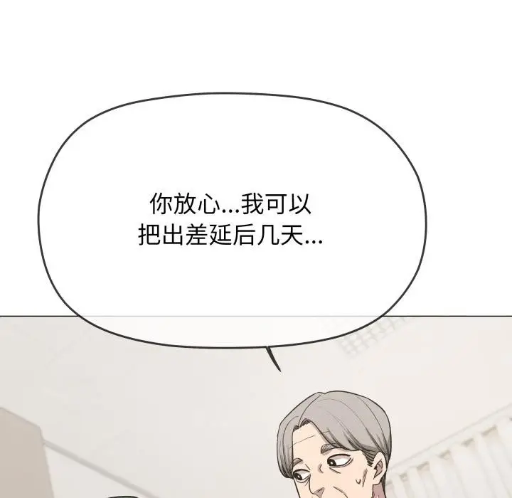 《缺德邻居难相处》第48话图59