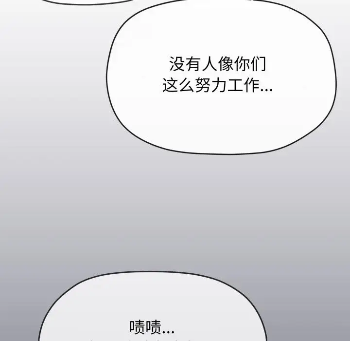 《缺德邻居难相处》第48话图61