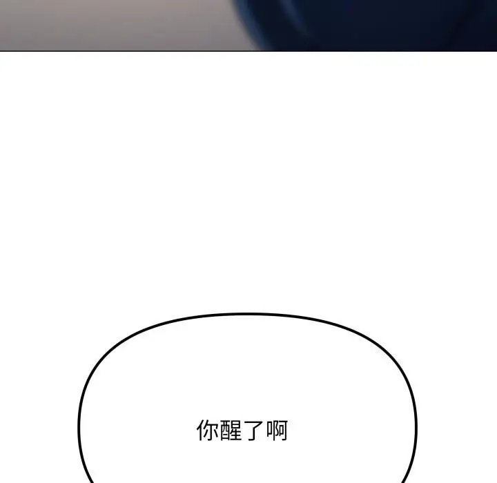 《缺德邻居难相处》第48话图72