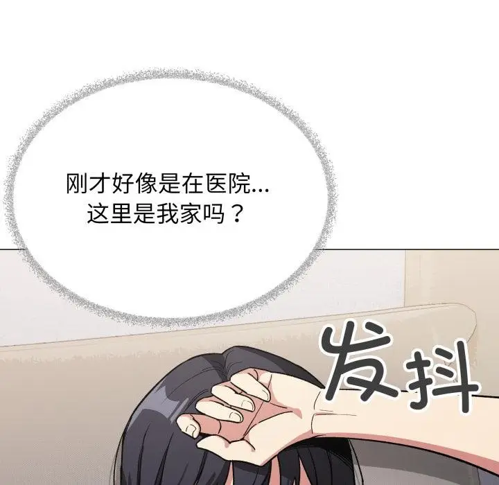 《缺德邻居难相处》第48话图75