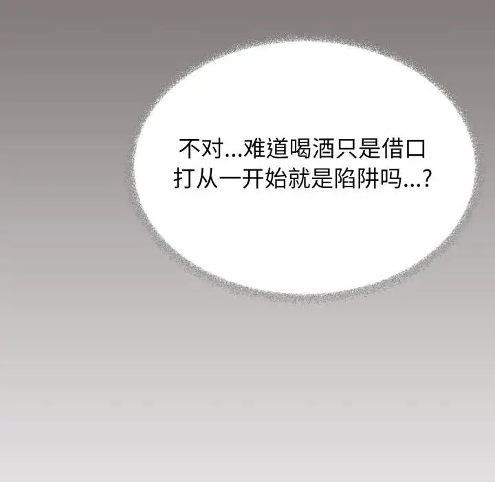 《缺德邻居难相处》第48话图81
