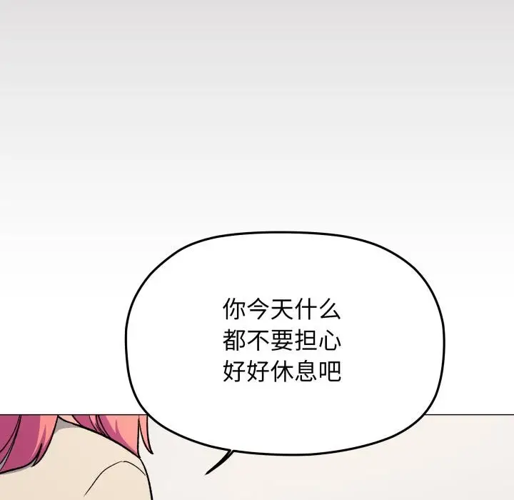 《缺德邻居难相处》第48话图82