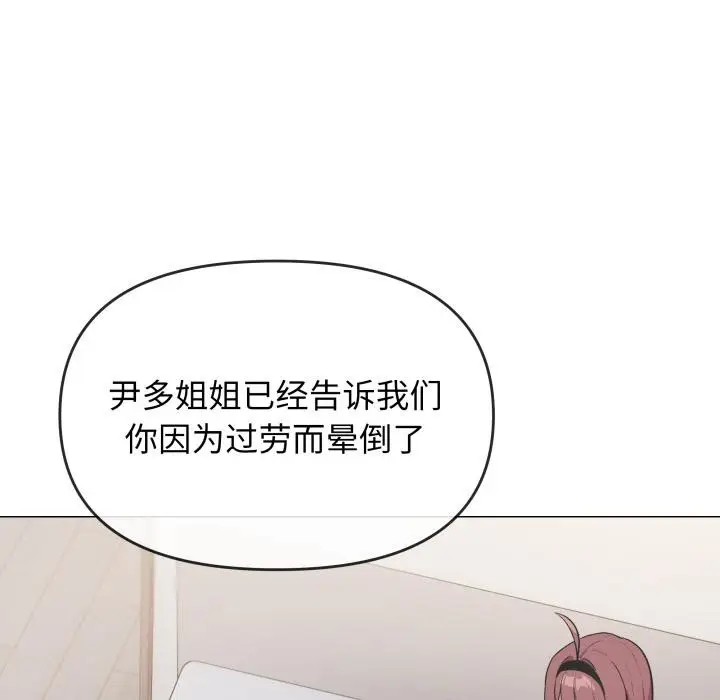 《缺德邻居难相处》第48话图85