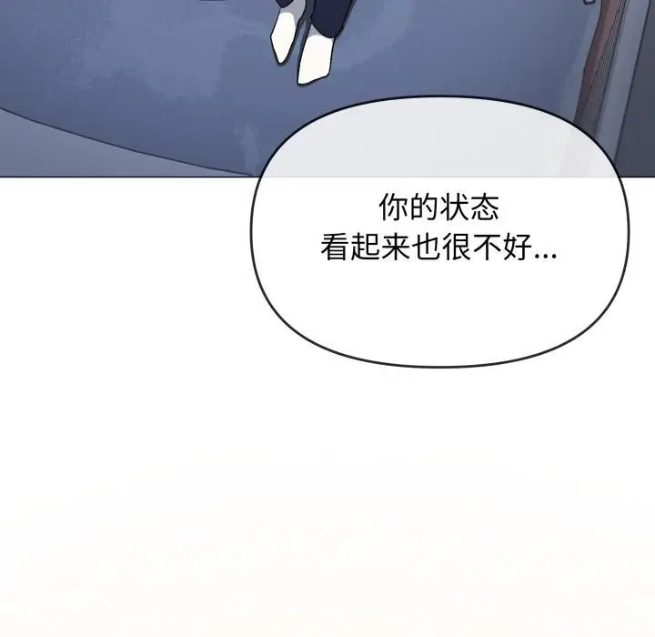 《缺德邻居难相处》第48话图87