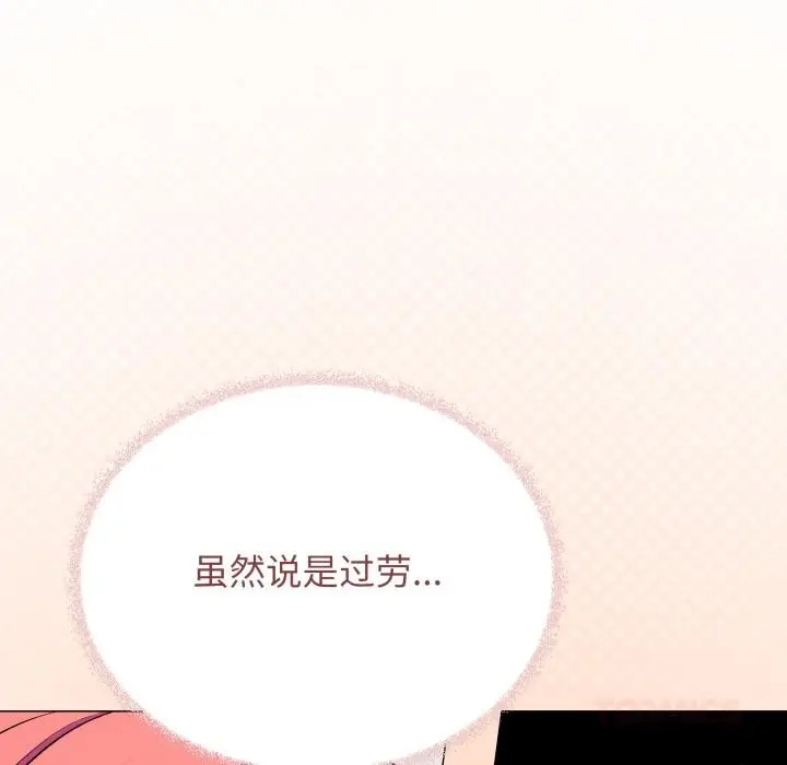 《缺德邻居难相处》第48话图88