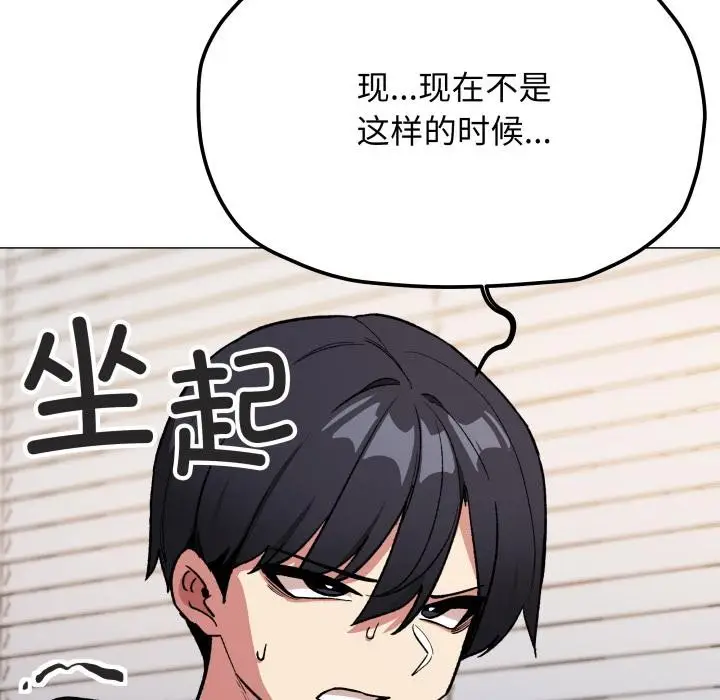 《缺德邻居难相处》第48话图92