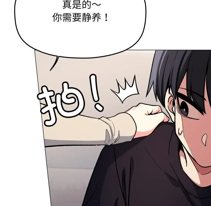 《缺德邻居难相处》第48话图95