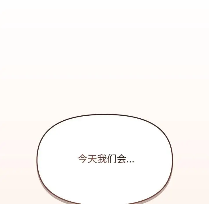 《缺德邻居难相处》第48话图97