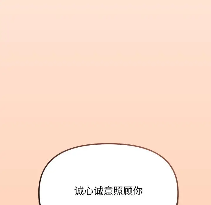 《缺德邻居难相处》第48话图99