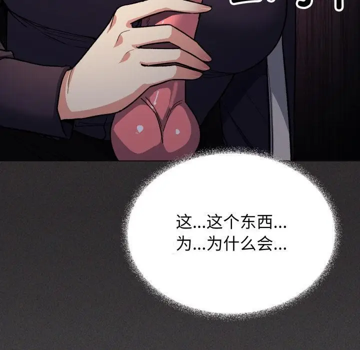 《缺德邻居难相处》第49话图10