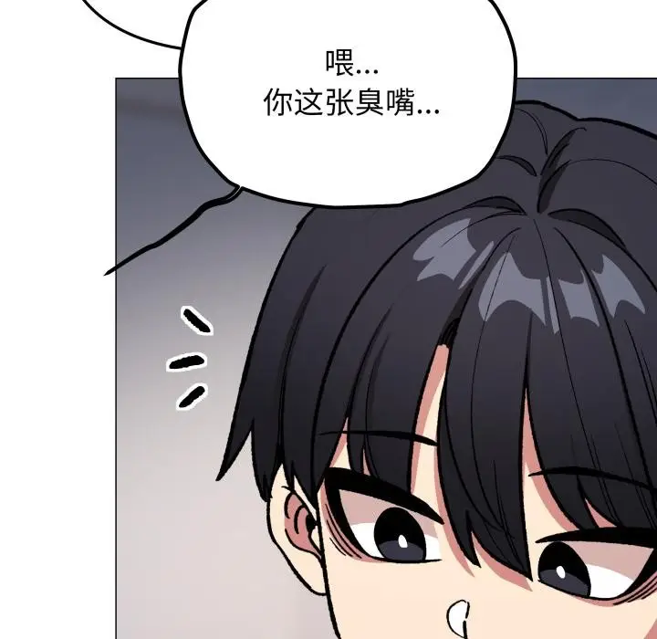 《缺德邻居难相处》第49话图103