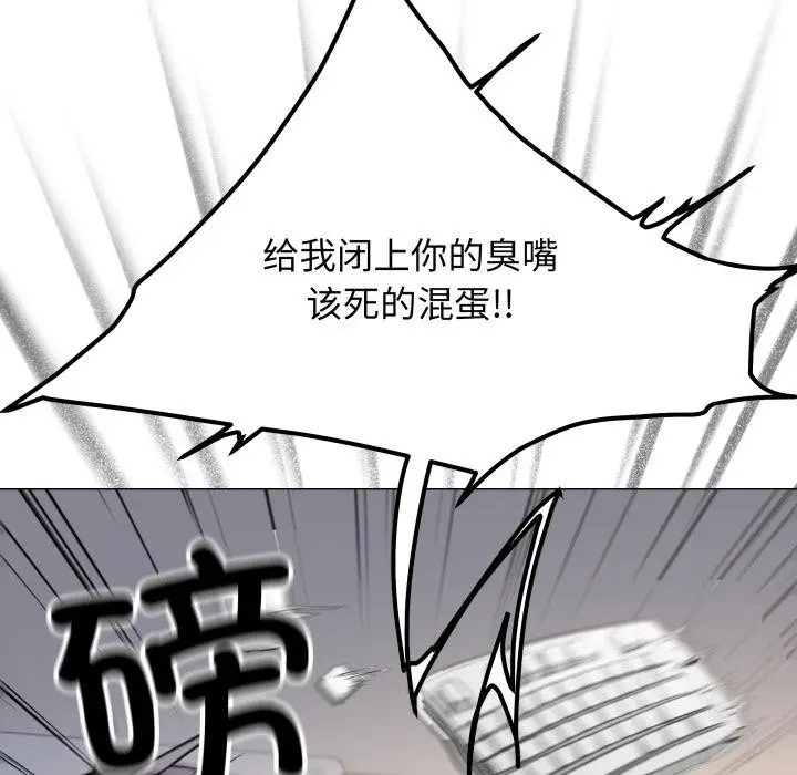 《缺德邻居难相处》第49话图105
