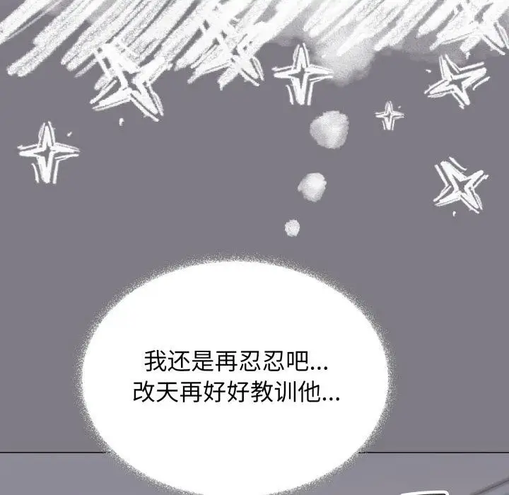 《缺德邻居难相处》第49话图108