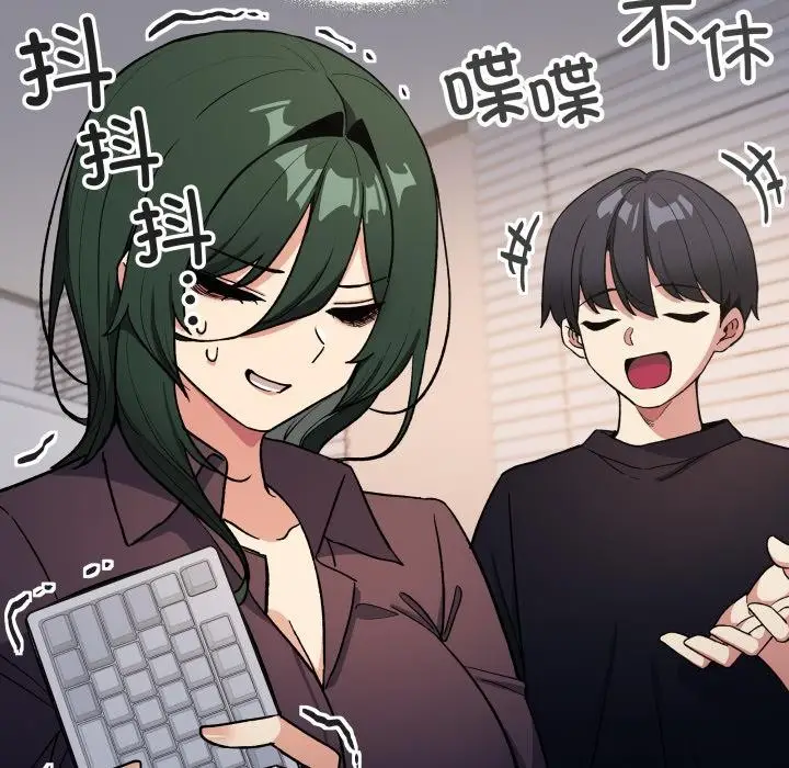《缺德邻居难相处》第49话图109