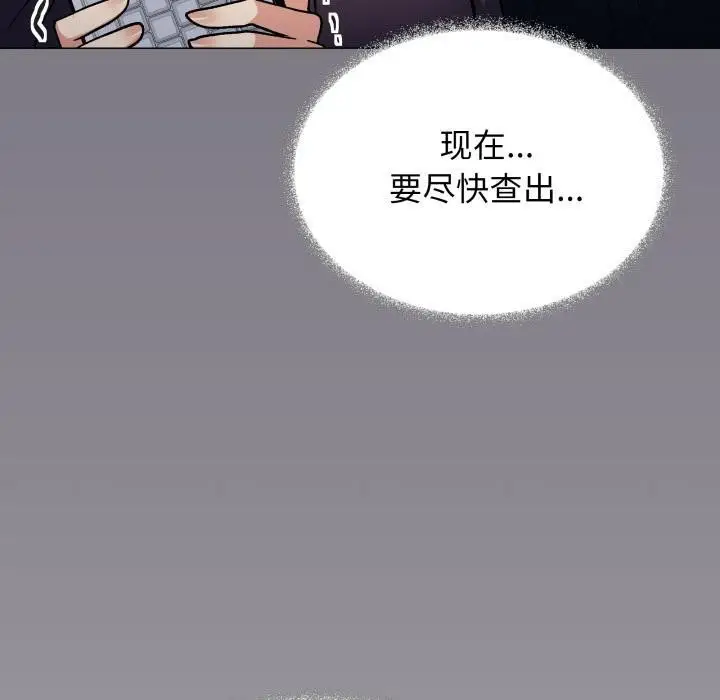 《缺德邻居难相处》第49话图110