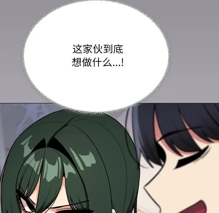 《缺德邻居难相处》第49话图111