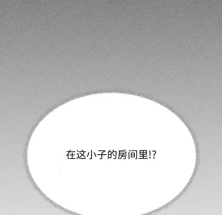 《缺德邻居难相处》第49话图12