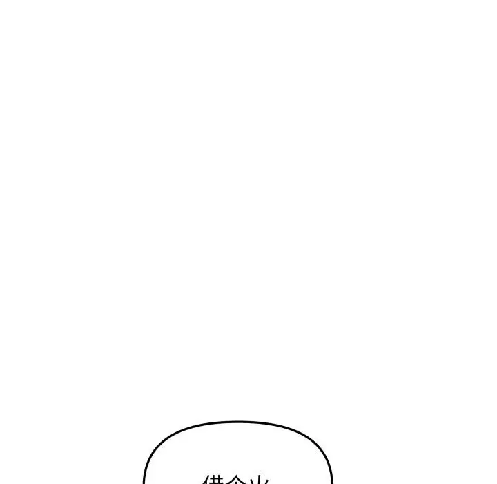 《缺德邻居难相处》第49话图122
