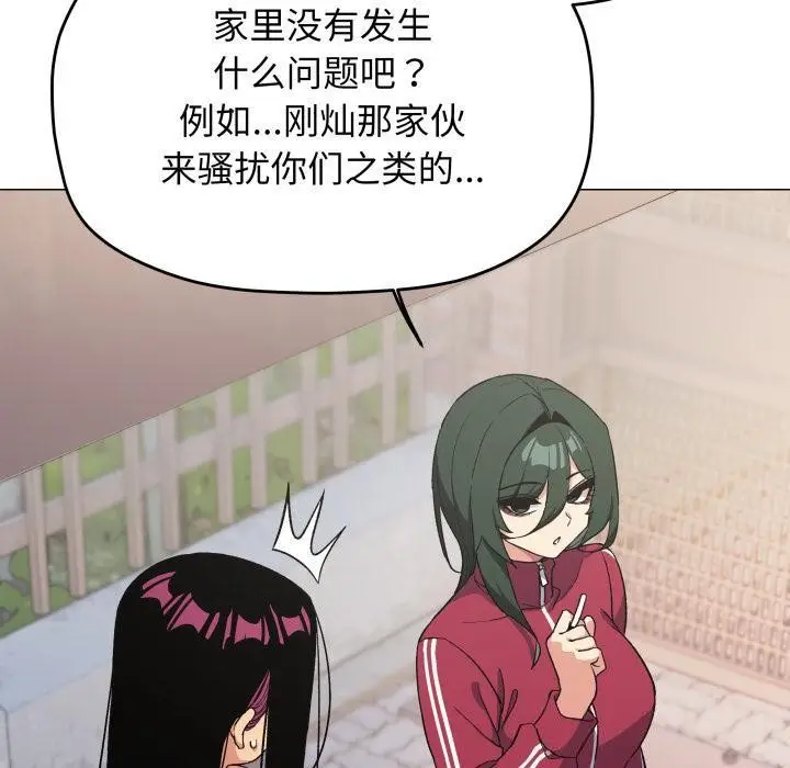 《缺德邻居难相处》第49话图130