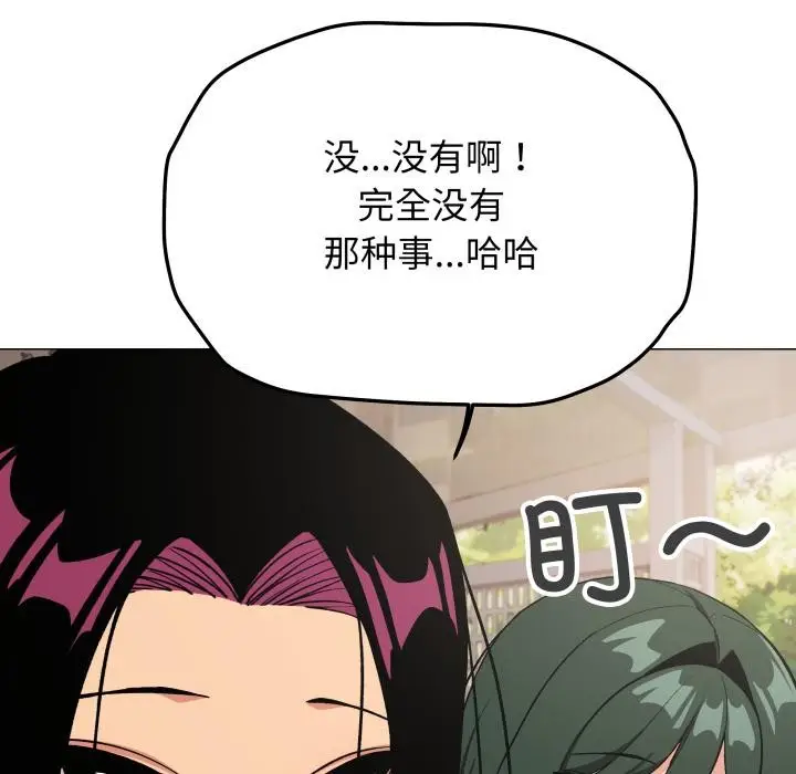 《缺德邻居难相处》第49话图133