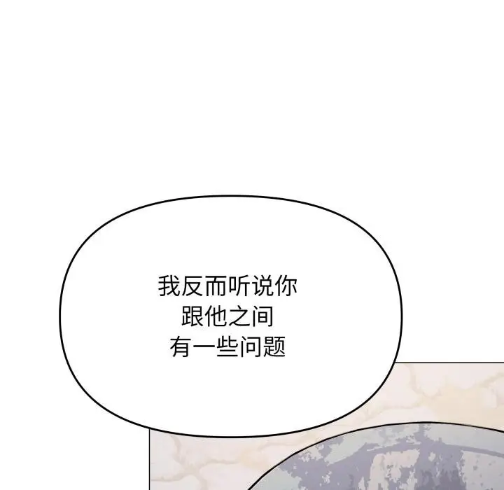 《缺德邻居难相处》第49话图135