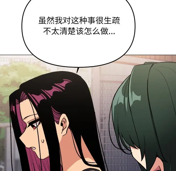 《缺德邻居难相处》第49话图138