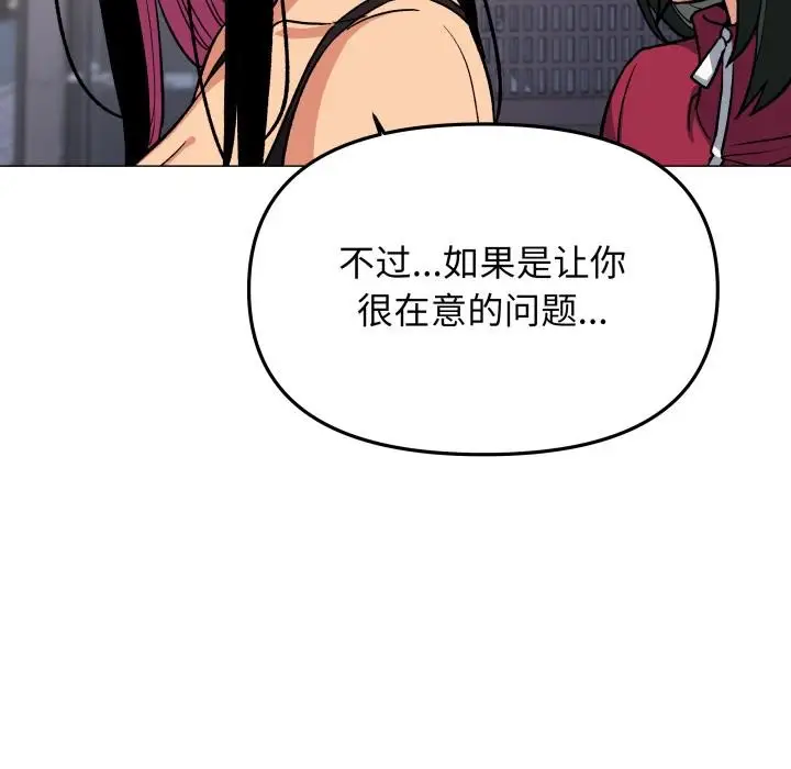 《缺德邻居难相处》第49话图139