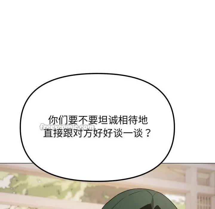 《缺德邻居难相处》第49话图140
