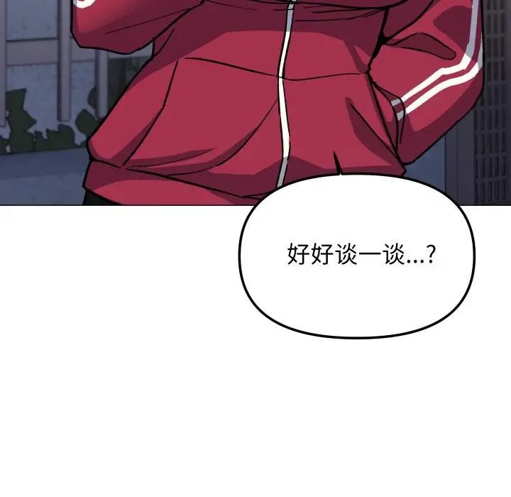 《缺德邻居难相处》第49话图142