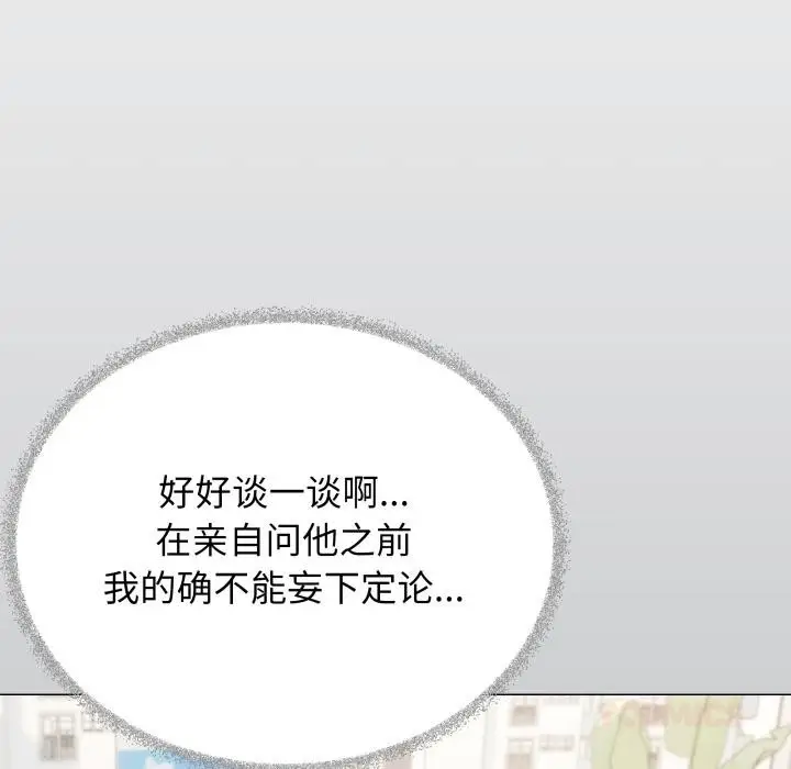 《缺德邻居难相处》第49话图148