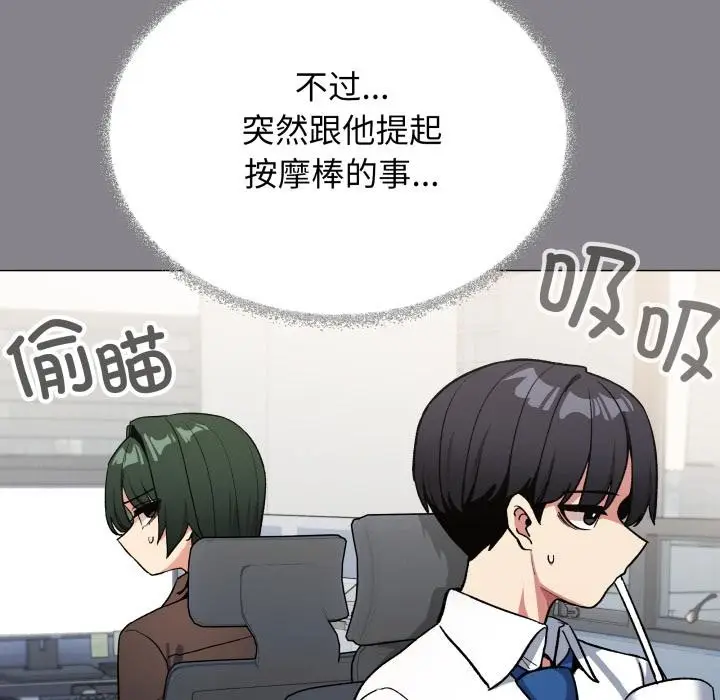 《缺德邻居难相处》第49话图152
