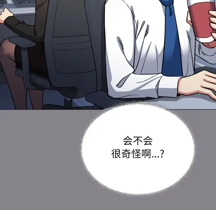 《缺德邻居难相处》第49话图153